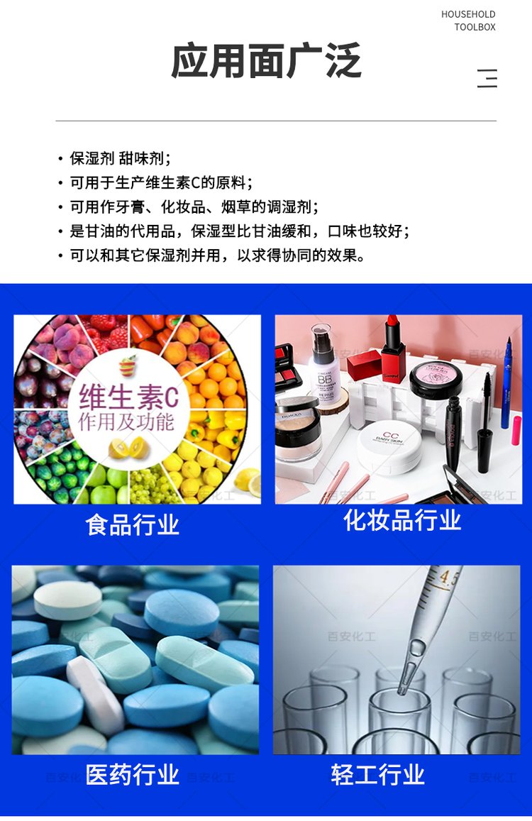 Sorbitol Lihua Brand Sorbitol Liquid Food Grade Tianli Liquid Solution Edible Sweetener Humectant