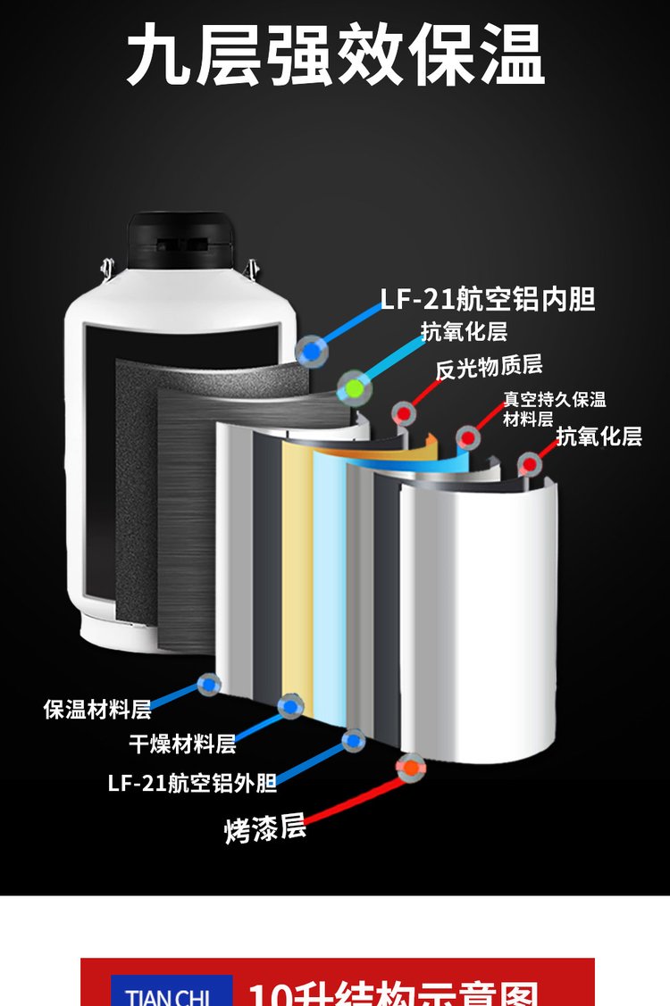 YDS model low-temperature 10 liter liquid nitrogen tank for metal cold treatment of Tianchi biological containers