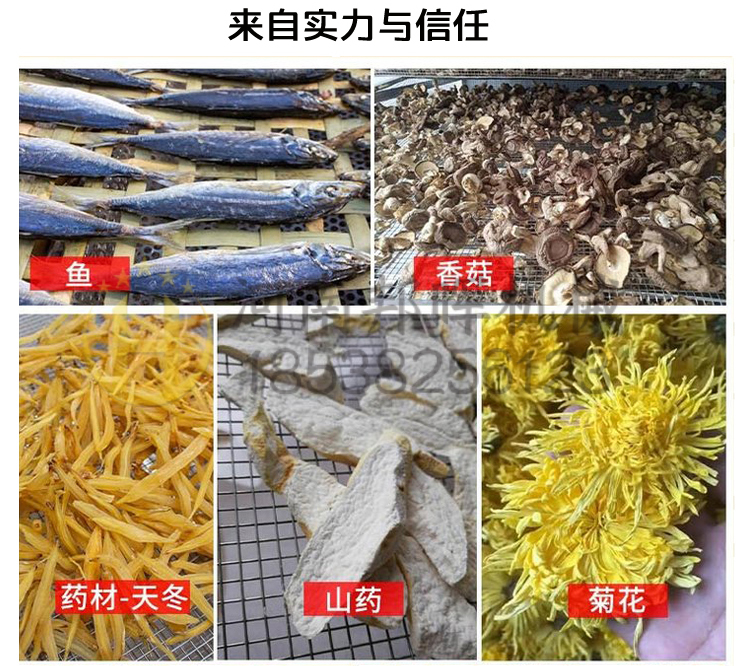 Air can be used for drying Sichuan pepper, rice, Chinese herbal medicine, and double door seafood and small yellow croaker. The drying equipment is evenly heated