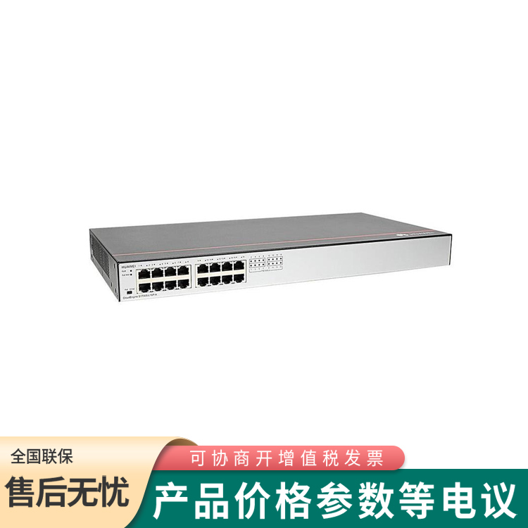 Huawei produces 1730S-L16P-A series 16 port enterprise level switches