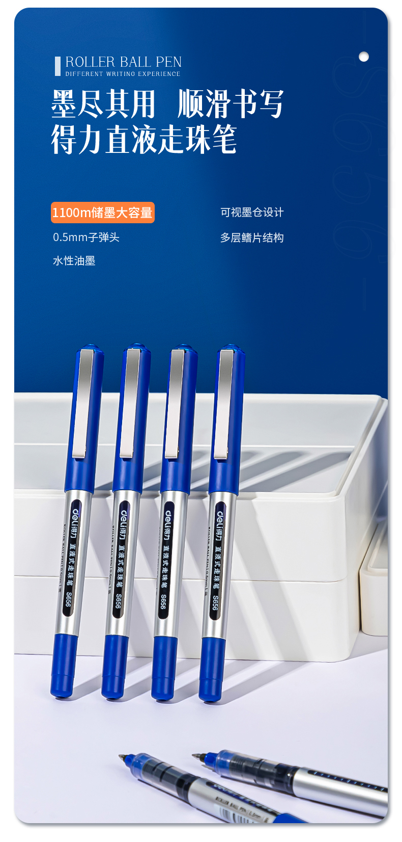 Deli S656 straight liquid neutral signature pen Student exam pen Bead pen Water pen Blue