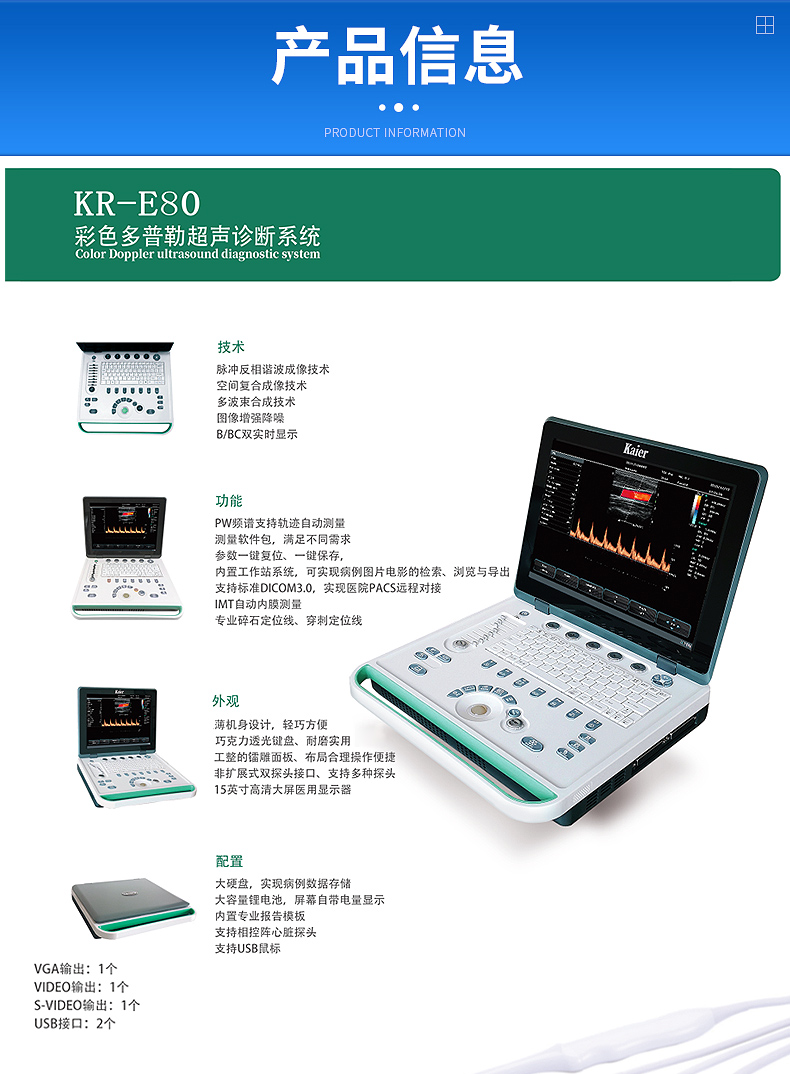 Kaier Color B-ultrasound Machine 2D Ultrasound Diagnosis Instrument Portable Ultrasound Machine Medical 4D Ultrasound Instrument