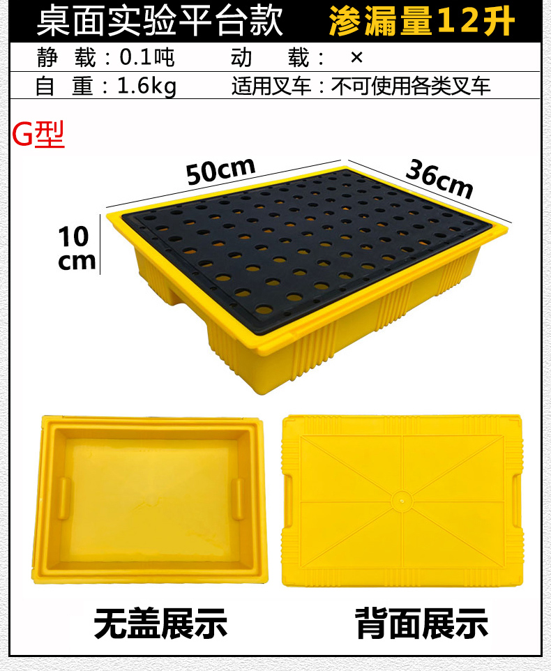 Anti leakage side leakage two buckets and four buckets, anti leakage hazardous chemical liquid container, leakage connection card board, thickened mature rubber anti leakage tray