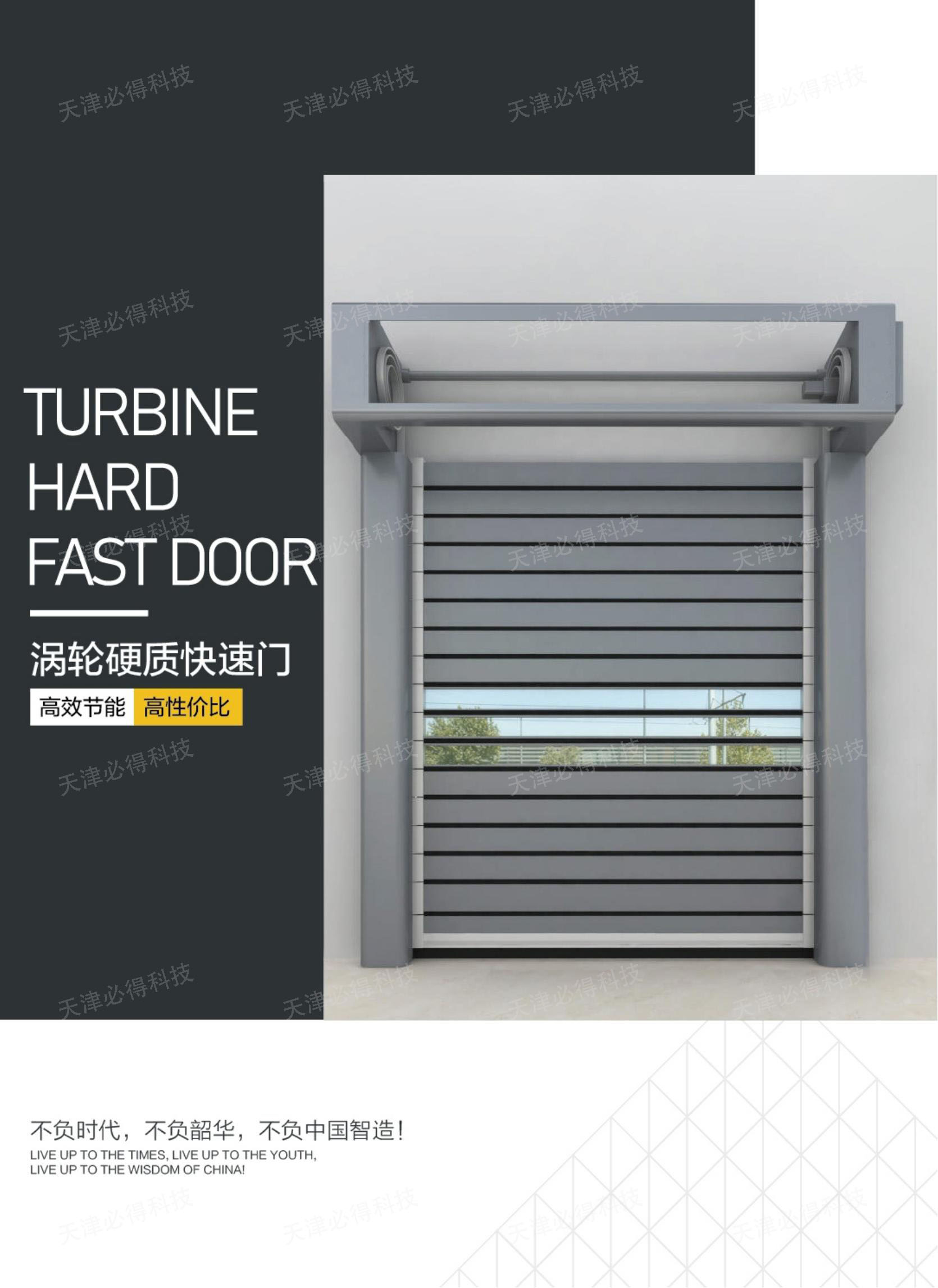 Hard turbine fast door with super strong wind resistance and quick opening for factory exterior doors must have technology