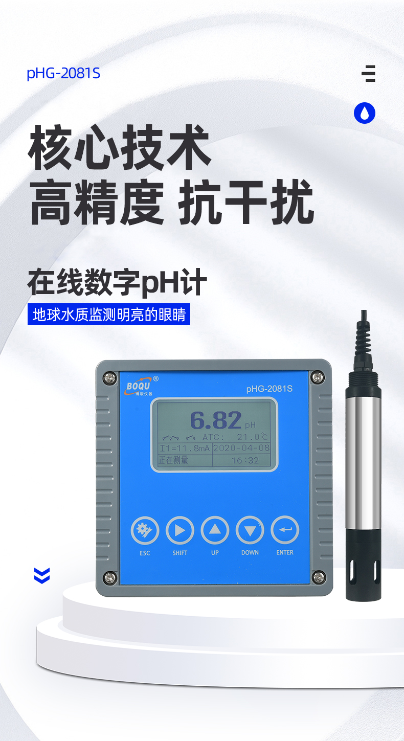 Bocai Instrument Digital Intelligent Online Industrial pH Meter Water Quality Online Monitoring pHG-2081S Controller