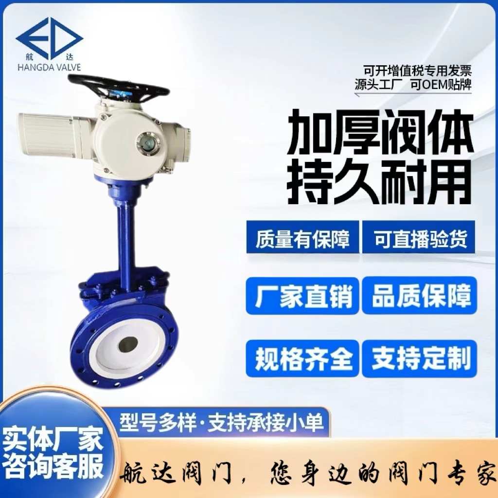 电动刀型闸阀 防爆耐磨水泥砂浆铸钢不锈钢陶瓷浆液插板阀PZ973XH