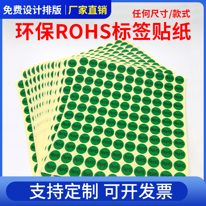 欧洲标准RoHS2.0+HF绿