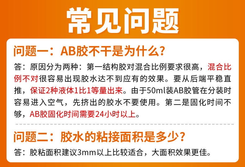 Epoxy resin structural adhesive, transparent adhesive to metal, with high temperature resistance and strong adhesion to wood, is more durable than welding adhesive as a substitute