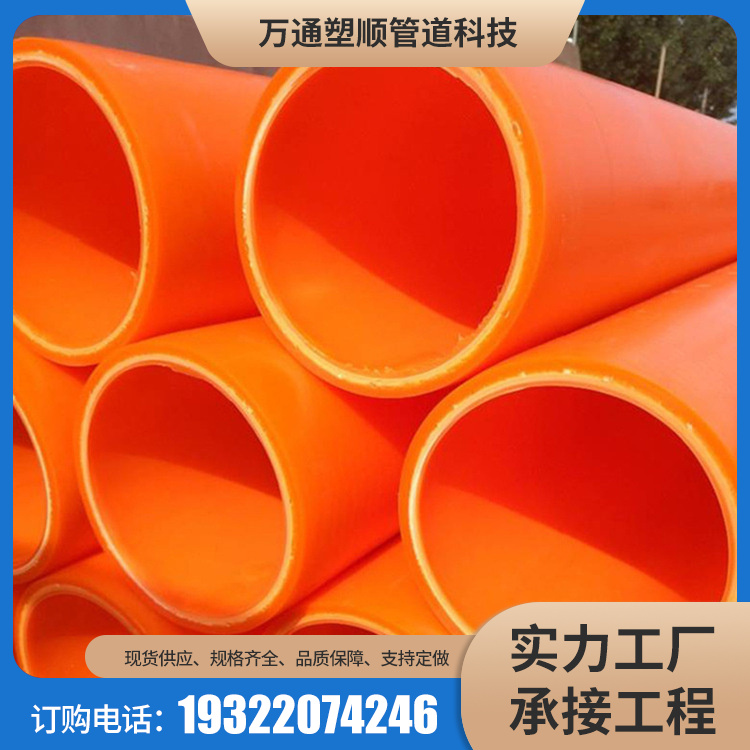 160mpp cable protection pipe, power pipe, directly buried pipe, Wantong Plastic Shun, with various specifications