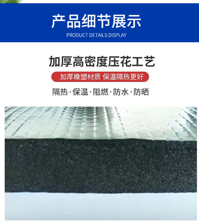 Factory embossed thermal insulation cotton roof self-adhesive aluminum foil rubber plastic board sewer sound insulation cotton