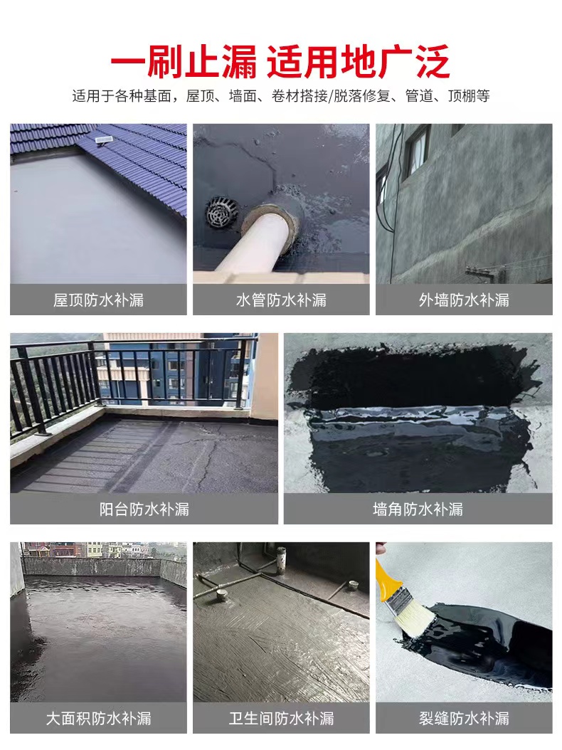 SBS water-soluble polyurethane waterproof coating modified asphalt roof waterproof and leak sealing material