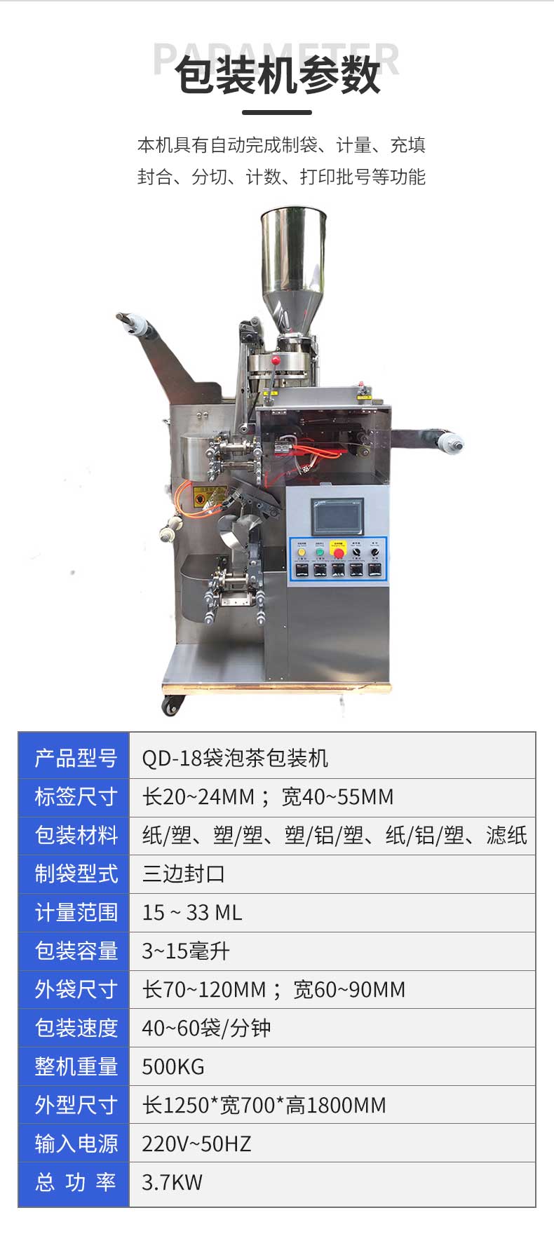 Supply of tea bags, inner and outer bag packaging machines, fully automatic metering, flower tea small bag tea bag packaging equipment