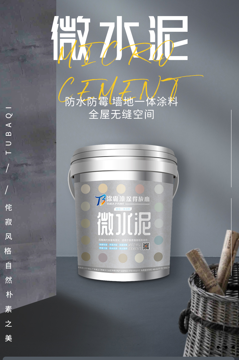 Tuba Paint Guangdong Single and Two Component Micro Cement Interior Art Coatings Hotel Cement Paint Style