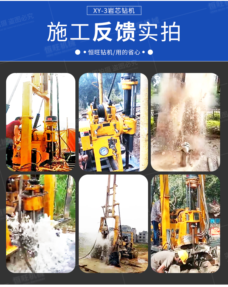 Hengwang Crawler Rock Core Drilling Machine Coring/Drilling/Exploration/Drilling XY-3 Drilling Machine