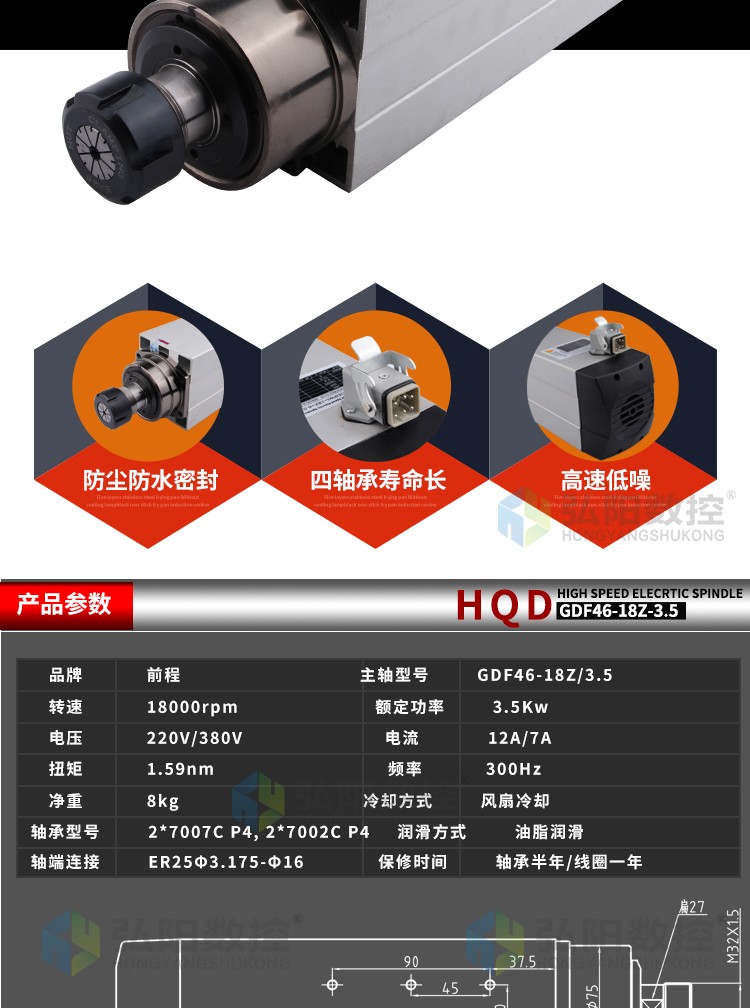 Hanqi Qiancheng High Speed Woodworking Advertising Stone Cutting Machine Air Cooled Spindle 0.8/1.5/2.2/3.2/4.5KW