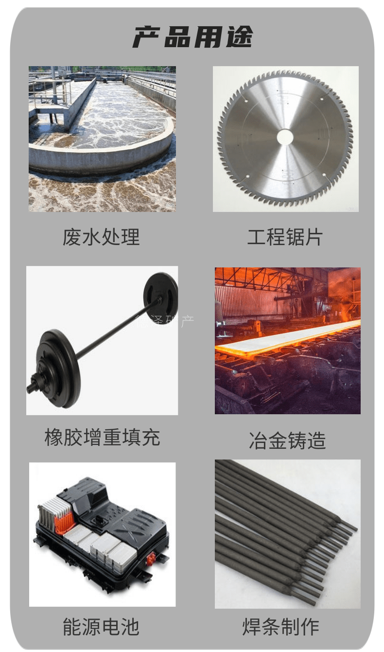 Sand blasting, rust removal, iron sand balance, 200 mesh high density iron sand coated with film sand, and addition of black iron powder for sewage treatment