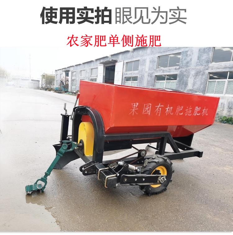 Orchard trenching and fertilization machine, backfill integrated machine, vineyard fertilization machine, single side and double side fertilizer spreader