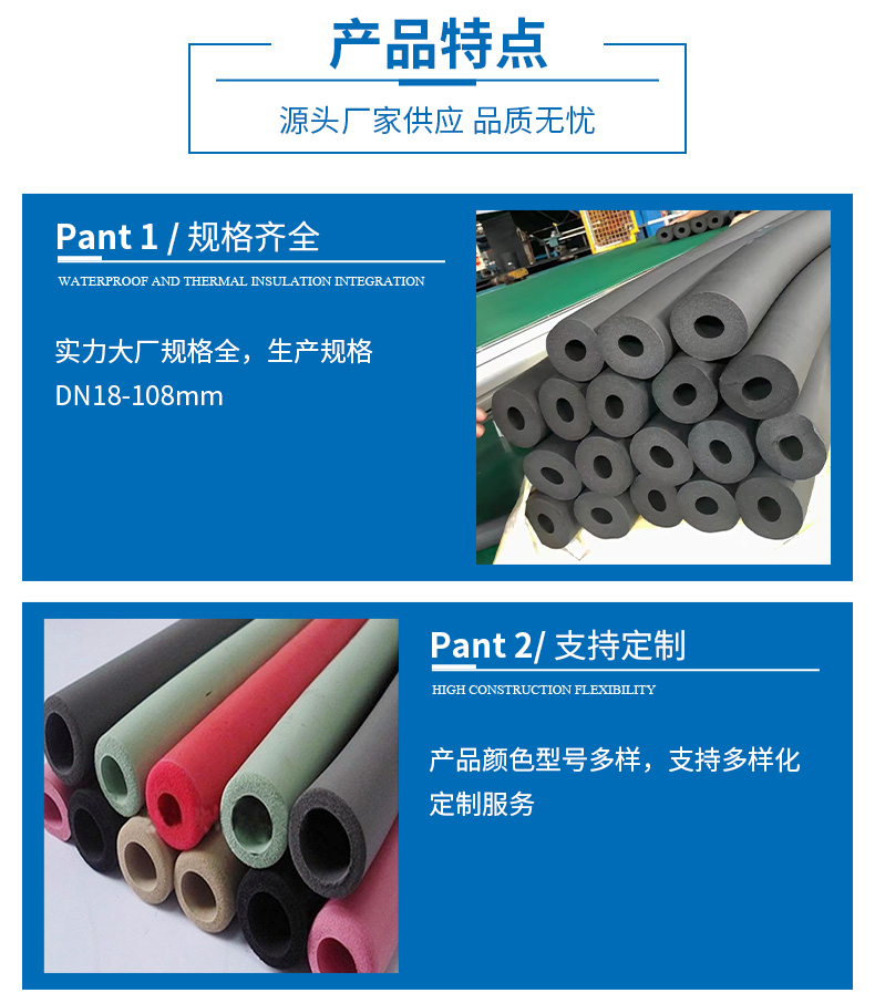 B1 flame-retardant rubber and plastic insulation pipe manufacturer, b1 grade rubber and plastic insulation sleeve, complete specifications, available for sale in stock