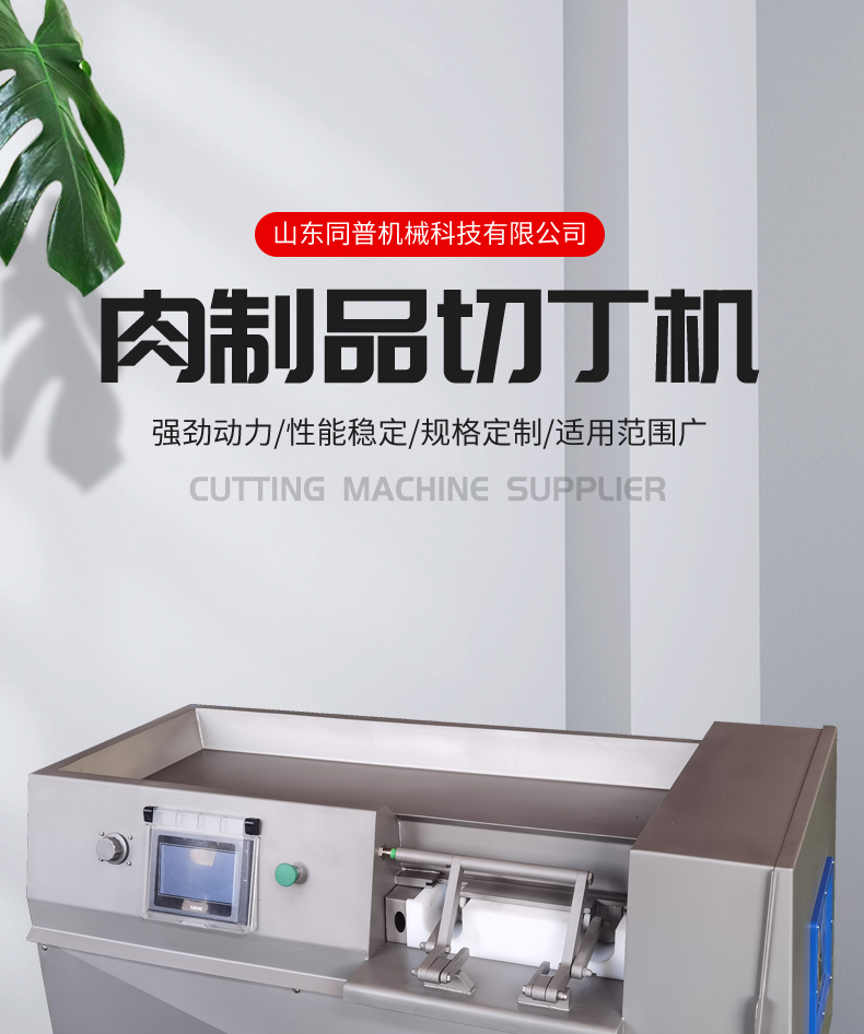 3D CNC Micro Frozen Meat Dicing Machine Multifunctional Meat Products Slicing Machine Large Meat Raw Material Dicing Equipment