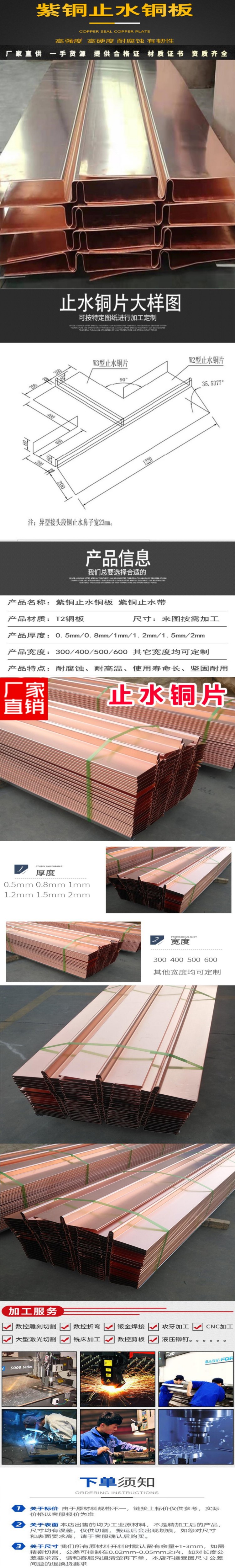 Water stop copper plate W U-shaped building red copper sheet T2 corrosion-resistant high-strength red copper sheet processing according to drawings