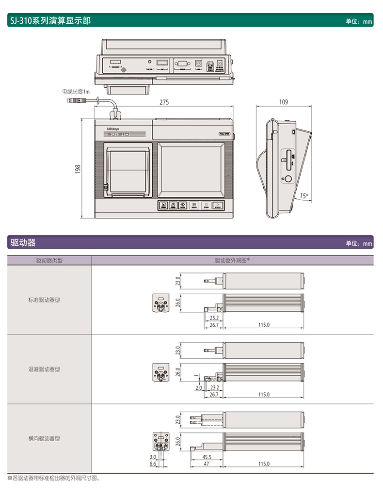 Japan Sanfeng Mitutoyo Surface Roughness Meter SJ 210 310 410 Portable Surface Finish Meter