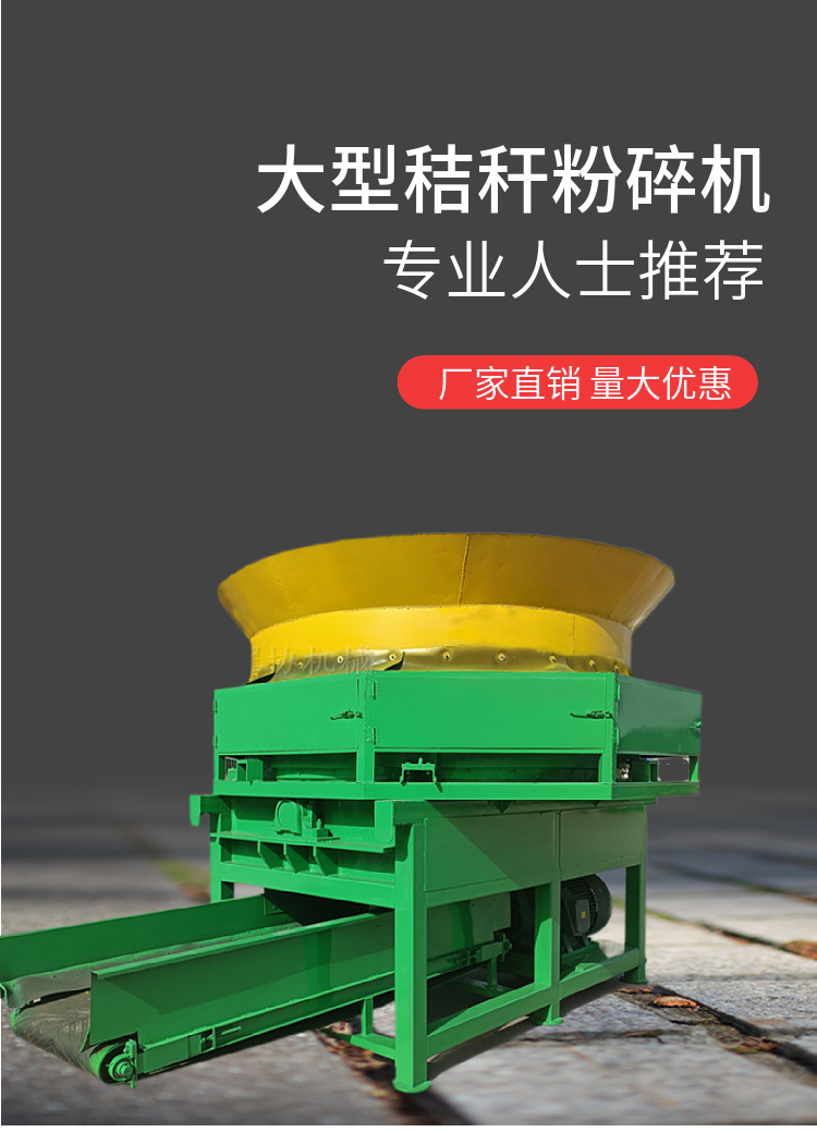 Disc Straw Crusher Taihe Brand Large Grass Bale Crusher Full Automatic Grass Yarn Kneading Machine for Grassland Use