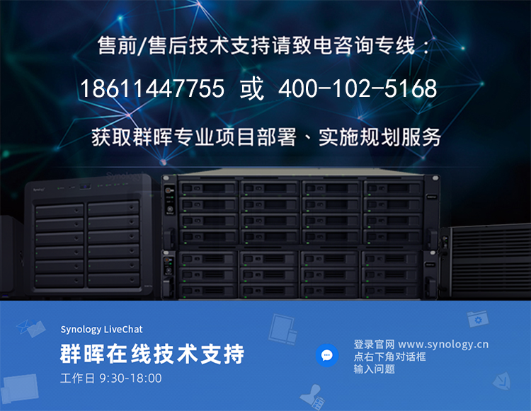 Qunhui 12 disk RS3621xs+backup all-in-one machine data disaster recovery network storage network disk NAS file server