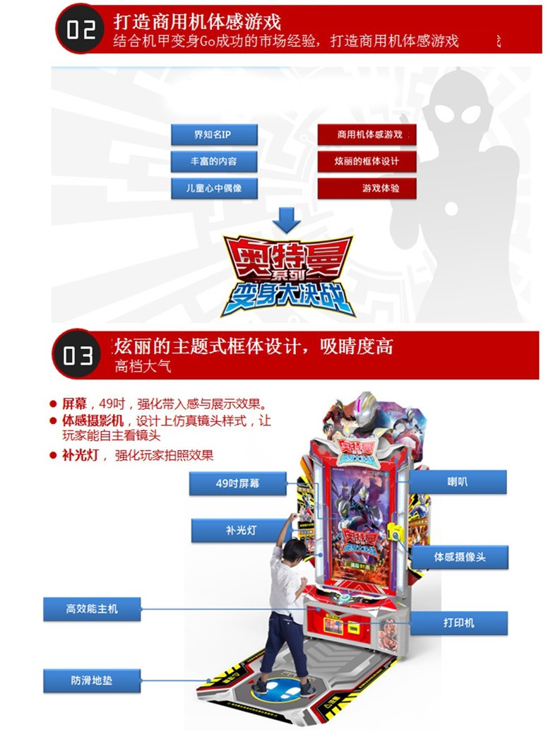 Ultraman Transforms into a Large Combat Sensation Game Machine, Comes Out of Twist Egg Children's Genuine Card Return Game Machine