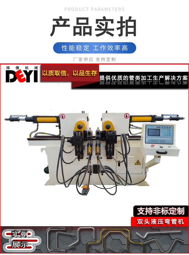 Deyi Machinery Supply SW-38NC Double Head Hydraulic Pipe Bending Equipment Stainless Steel Pipe Semiautomatic Pipe Bending Machine