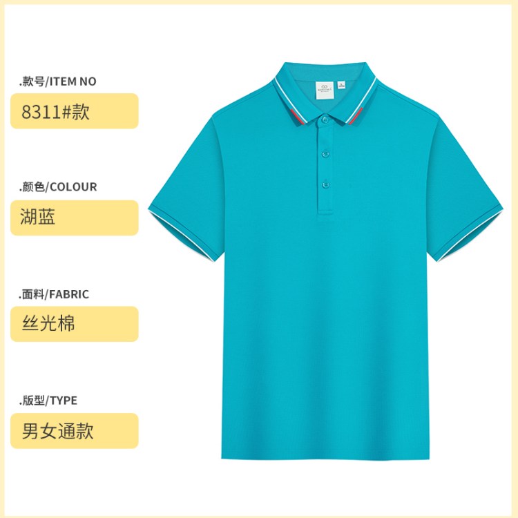 夏季T恤广告文化POLO衫团体工作服订 做短袖翻领衣服工衣印字logo