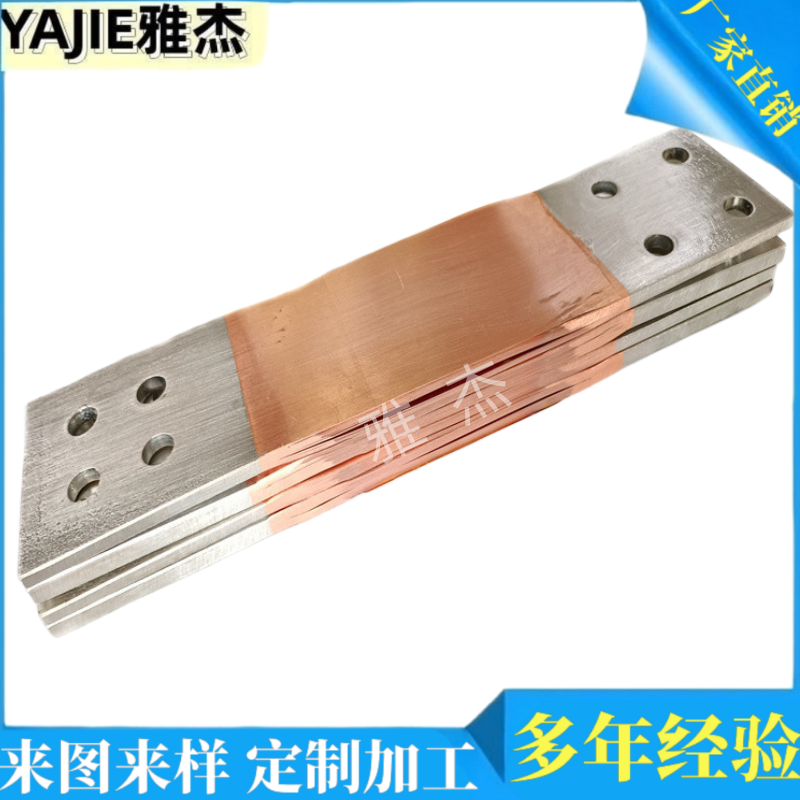 Yajie surface nickel plated copper foil soft connection busbar expansion joint new energy battery conductive copper sheet