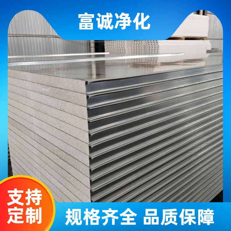 机制硅岩净化复合板 可按需定制 防火隔音 B级防火难燃 实验室