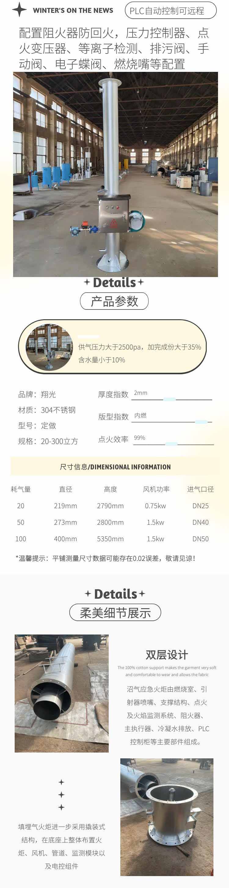 Centralized treatment and combustion scheme for 100 cubic meters of biogas torch landfill material 304 stainless steel