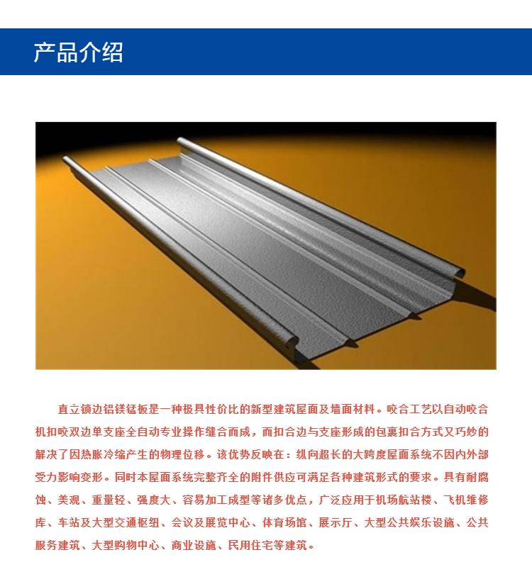 Bite aluminum magnesium manganese board 65-430 industrial gray vertical locking edge roof panel insulation