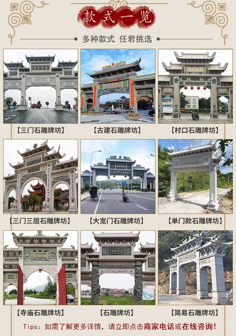 Stone carving memorial archway in the scenic spot Custom made stone memorial archway Stone carving gatehouse manufacturer Dapeng Stone Industry