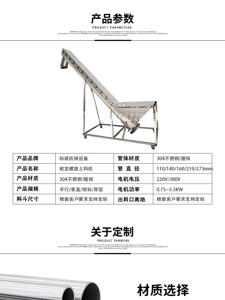 LS pipe diameter axial screw conveyor, stainless steel twisted dragon feeding machine, coal ash pipe discharge machine