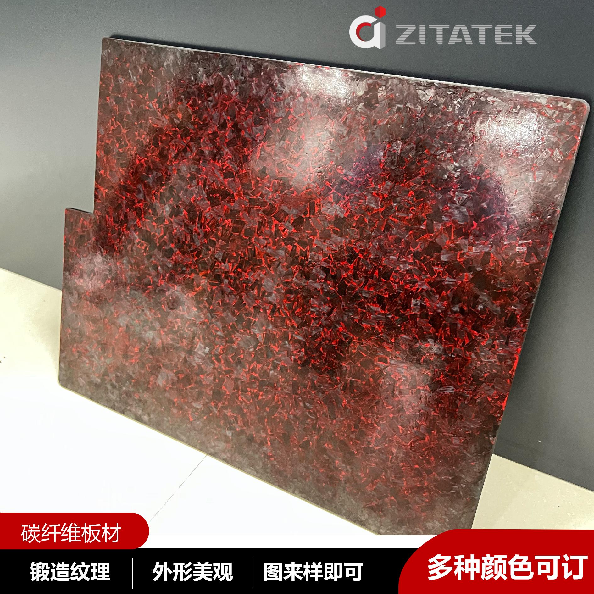 Colored carbon fiber forged pattern plate decorative plate random pattern plate epoxy resin SMC plate T300/25K/3K