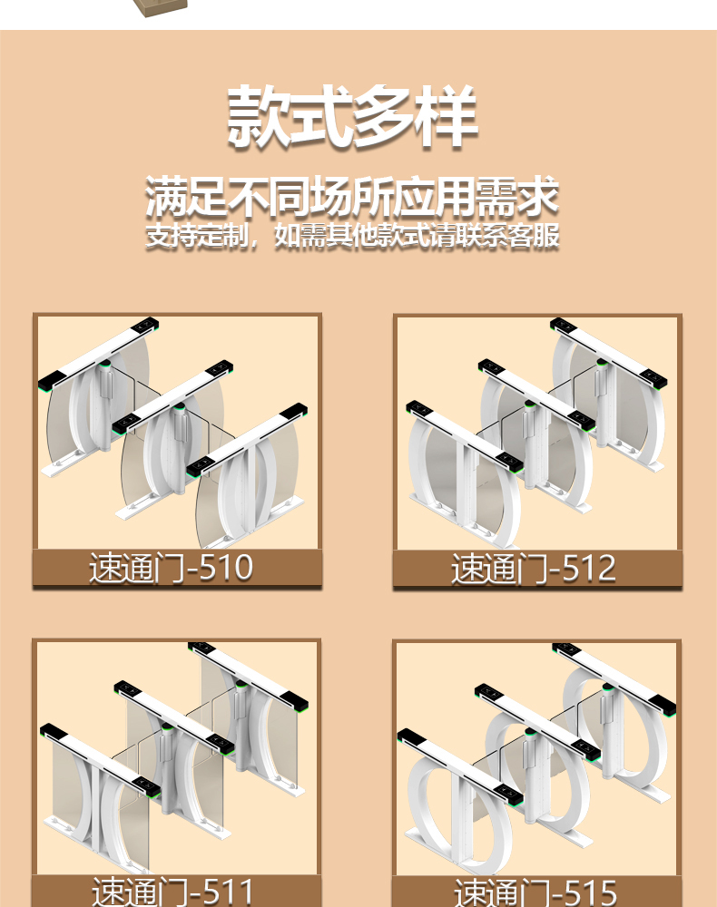 The cylindrical quick pass door is sensitive in response, anti-collision, and anti pinch. Ten thousand strands are set up, and the column swing brake is customized