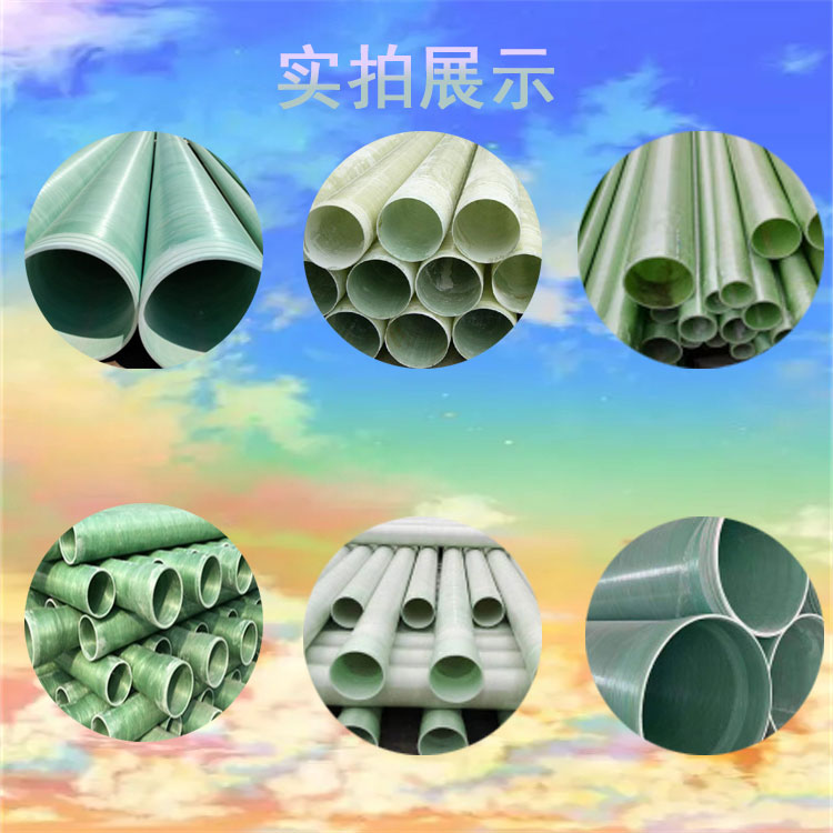 FRP pipeline anti-corrosion flue duct air duct water supply sewage ventilation steam insulation pipe