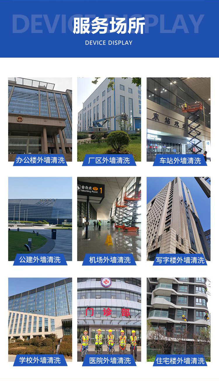 High altitude external wall cleaning, building glass internal and external cleaning, curtain wall cleaning, efficient and convenient