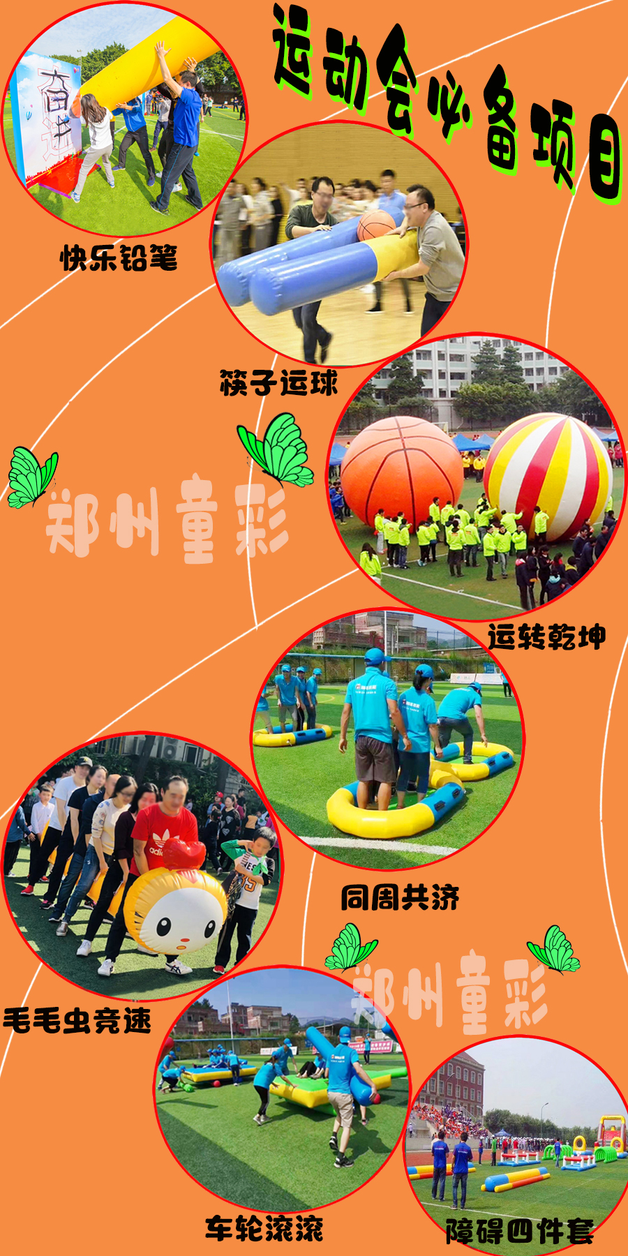 Tongcai Outdoor Team Toys Fun Games Equipment Collaboration Walking Game Team Competition Project