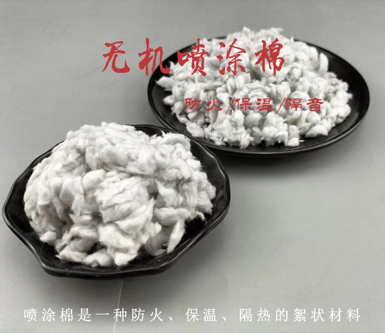 Coating tensile fiber mineral Aluminium silicate fiber temperature resistant Aluminium silicate fiber cotton for thin fireproof coating