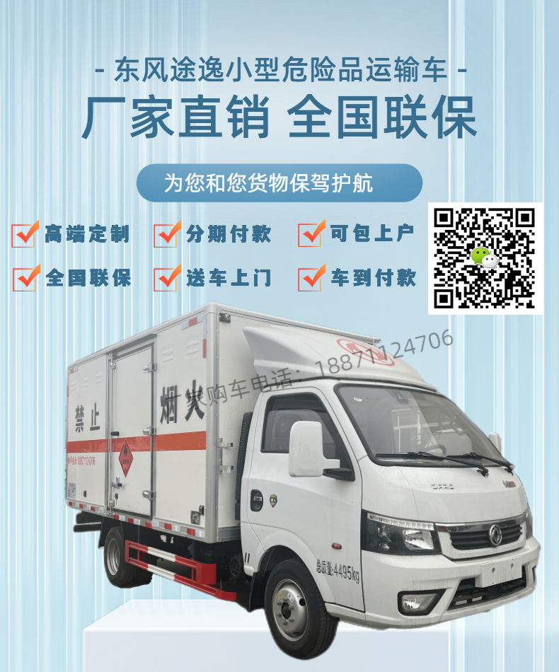 Dongfeng Blue Brand Gas Cylinder Truck Liquefied Gas Oxygen Argon Nitrogen Hydrogen Transport Vehicle Gas Distribution Vehicle