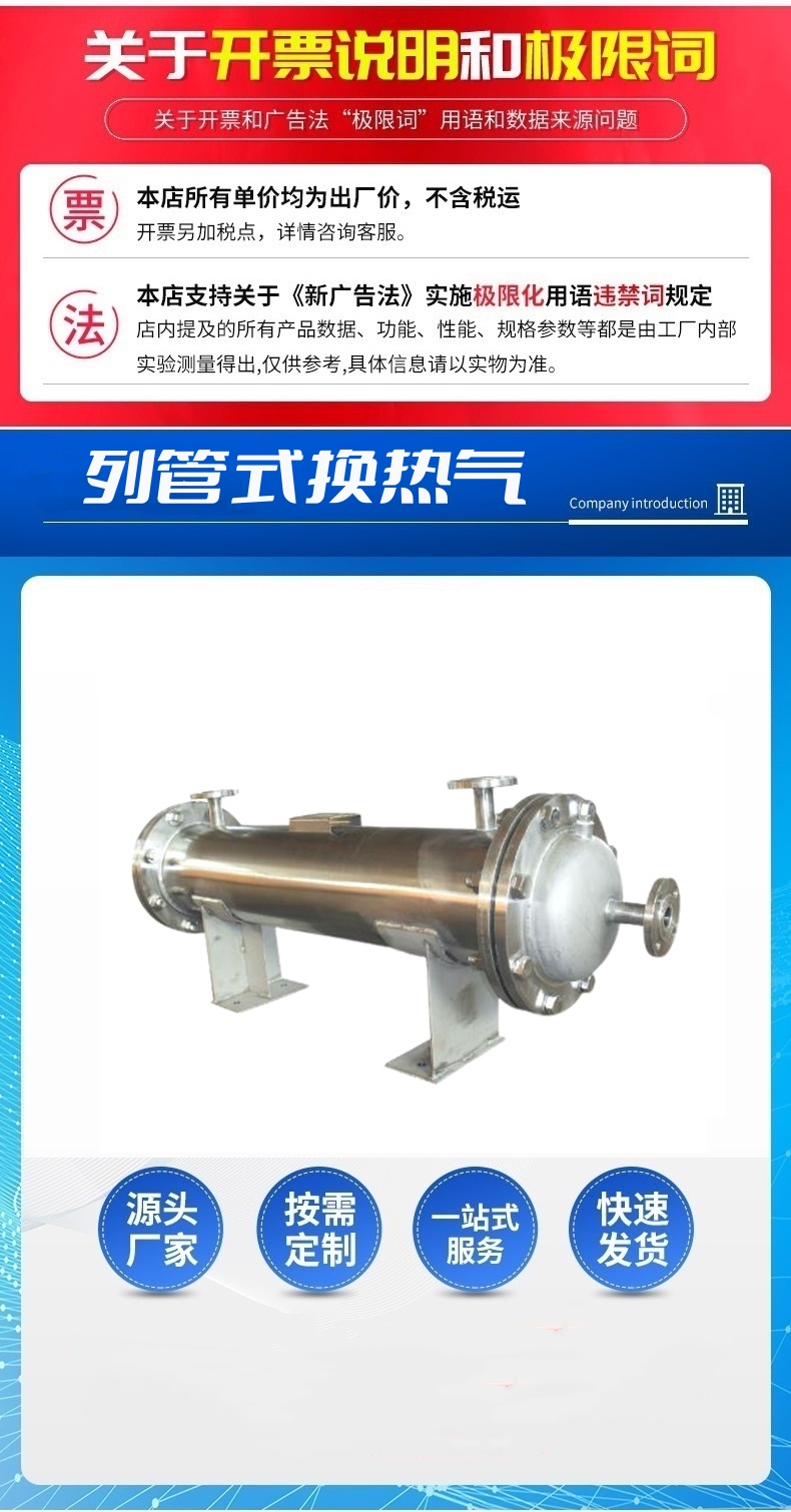 Tubular heat exchanger, floating head cooler, stainless steel tube condenser