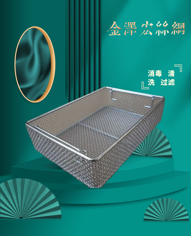 Customized 304 stainless steel basket, instrument disinfection basket, rectangular mesh basket, ultrasonic cleaning mesh basket, storage frame basket