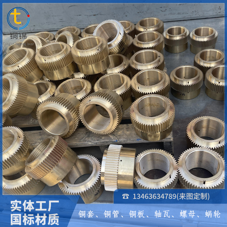 Printing and indentation machine copper sleeve ZCuAl10Fe3 copper tile and copper bearing tile with excellent customized performance