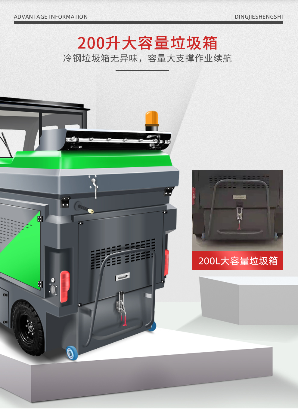 Dingjie Shengshi Park Environmental Protection Sweeper Driving Type Sweeper Fully Enclosed Sweeper DJ2000ZPQ