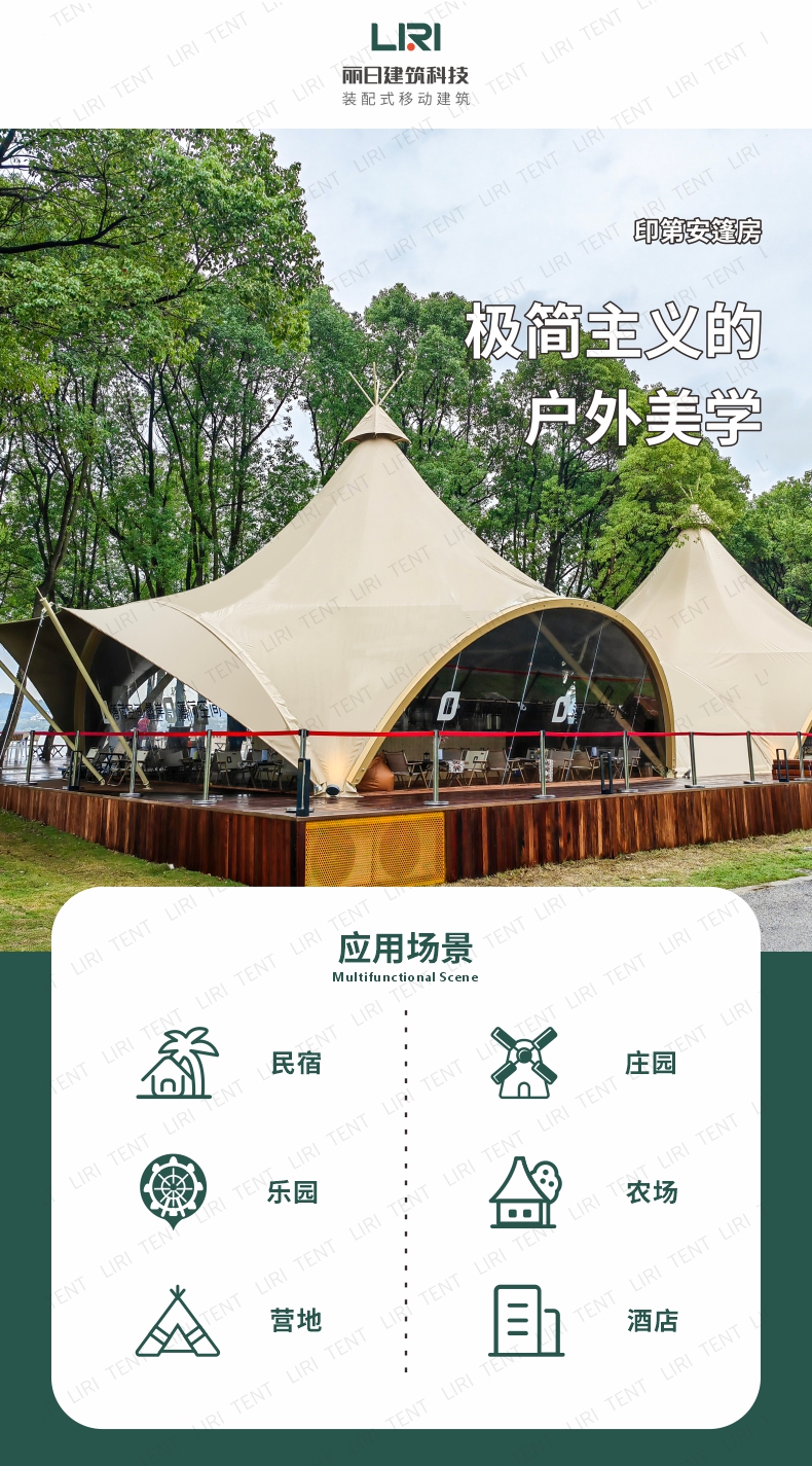 Deluxe Tipi Tent Hotel Scenic Area Camping Party Wedding Tent Outdoor Large Connected Indian Tent