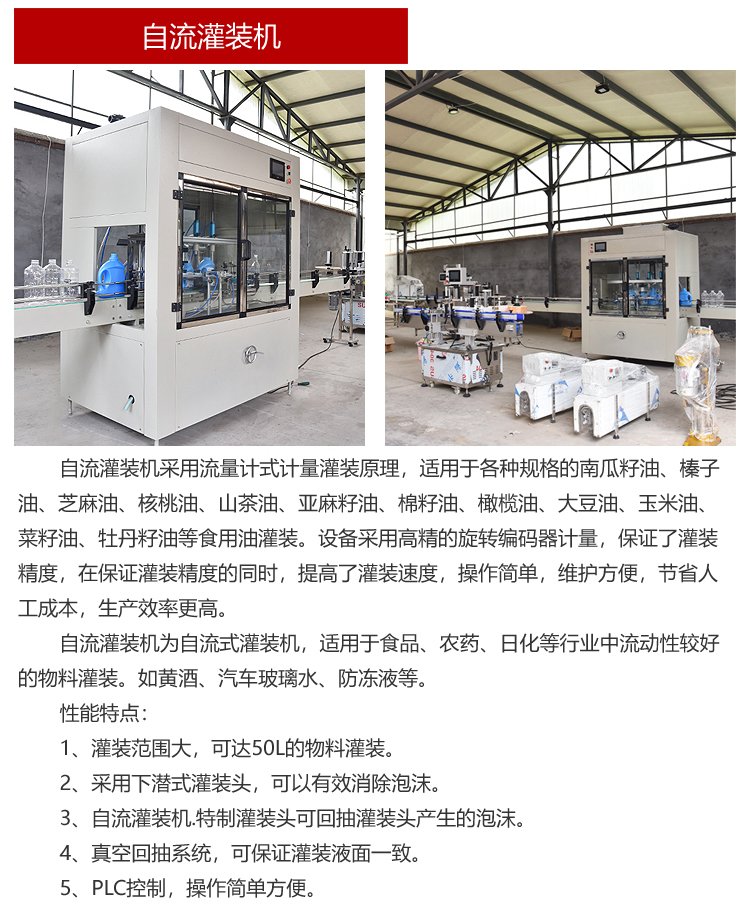 Shilu gel disinfectant filling machine weighing filling conveyor easy to use, stable and reliable