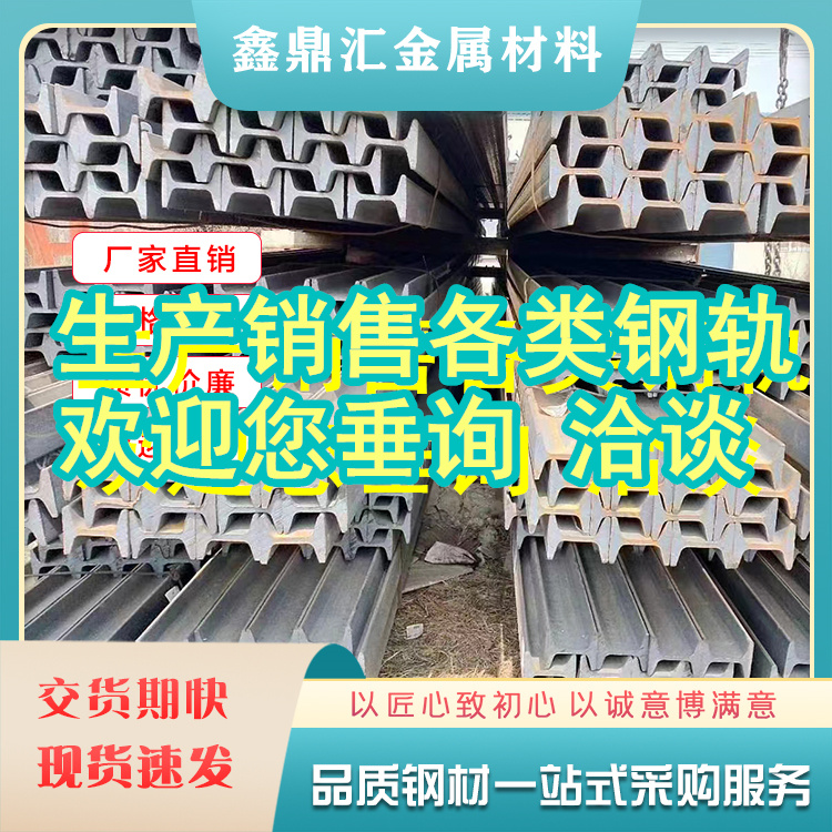 Wudalianchi Steel Rail Manufacturer Wudalianchi Steel Market Rail Welding Technology Rail